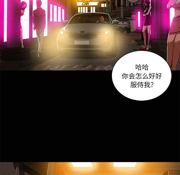 迷失天堂[顶通]韩漫全集-第 42 话无删减无遮挡章节图片 