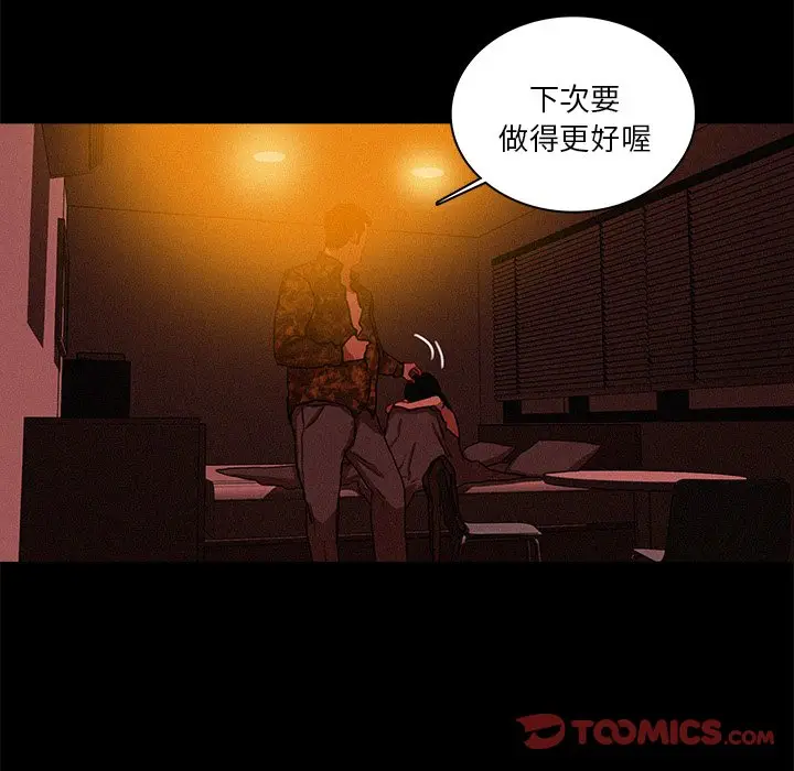 迷失天堂[顶通]韩漫全集-第 42 话无删减无遮挡章节图片 