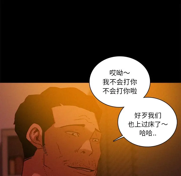 迷失天堂[顶通]韩漫全集-第 42 话无删减无遮挡章节图片 