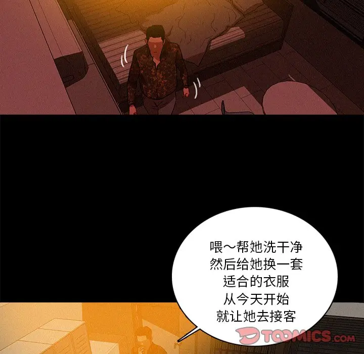 迷失天堂[顶通]韩漫全集-第 42 话无删减无遮挡章节图片 