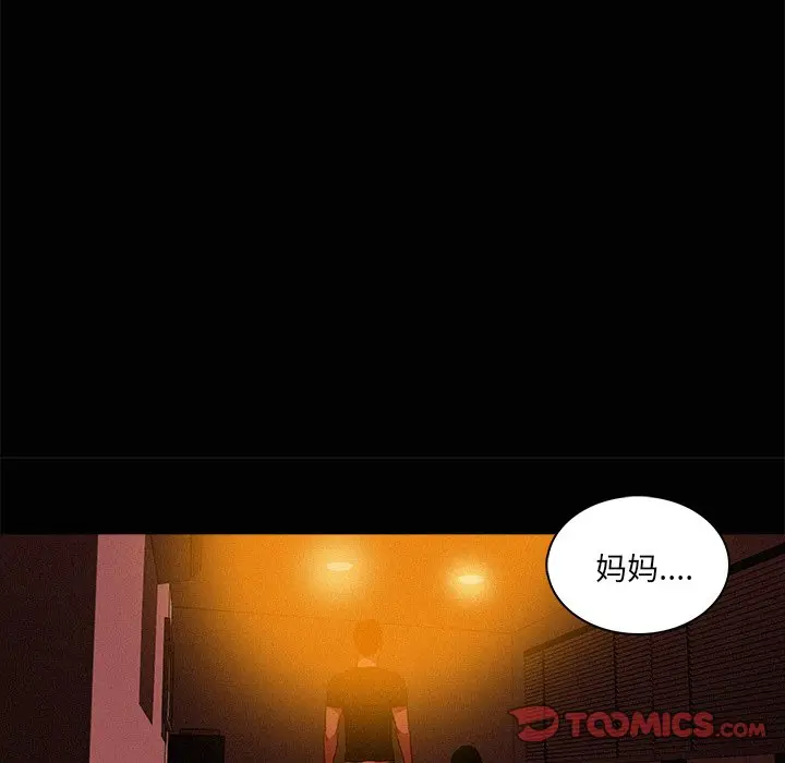 迷失天堂[顶通]韩漫全集-第 42 话无删减无遮挡章节图片 