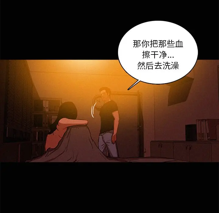 迷失天堂[顶通]韩漫全集-第 43 话无删减无遮挡章节图片 