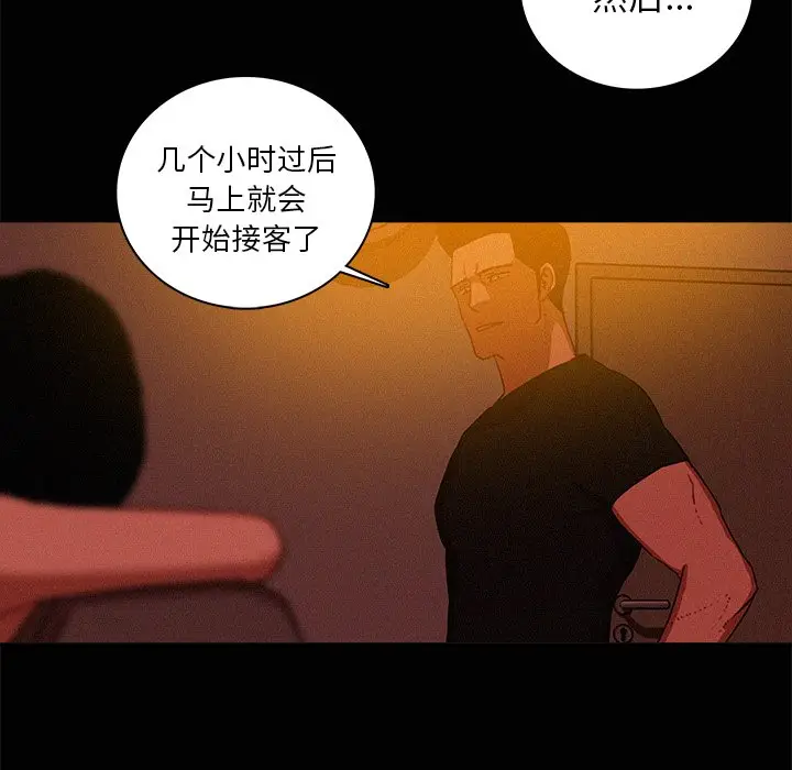迷失天堂[顶通]韩漫全集-第 43 话无删减无遮挡章节图片 