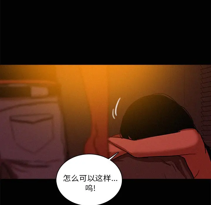迷失天堂[顶通]韩漫全集-第 43 话无删减无遮挡章节图片 
