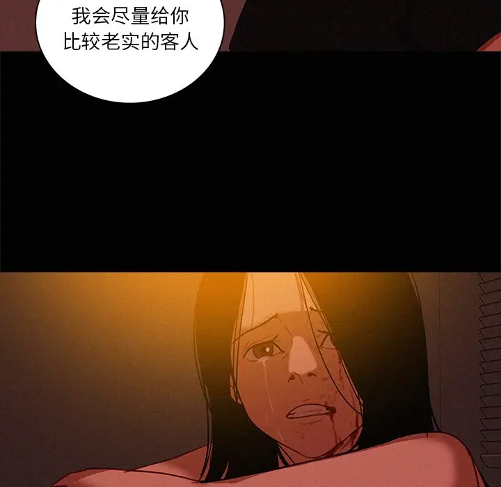 迷失天堂[顶通]韩漫全集-第 43 话无删减无遮挡章节图片 
