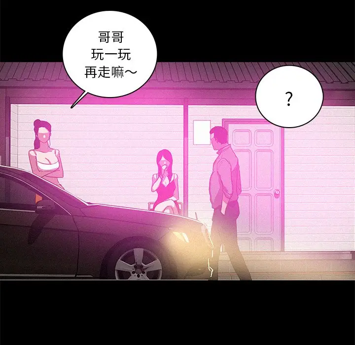 迷失天堂[顶通]韩漫全集-第 43 话无删减无遮挡章节图片 