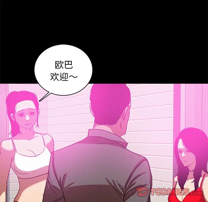 迷失天堂[顶通]韩漫全集-第 43 话无删减无遮挡章节图片 