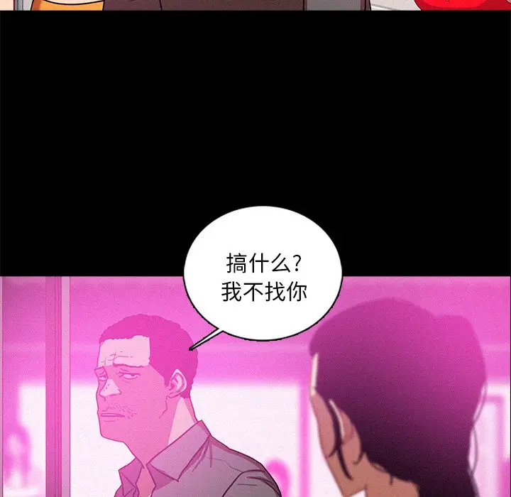 迷失天堂[顶通]韩漫全集-第 43 话无删减无遮挡章节图片 