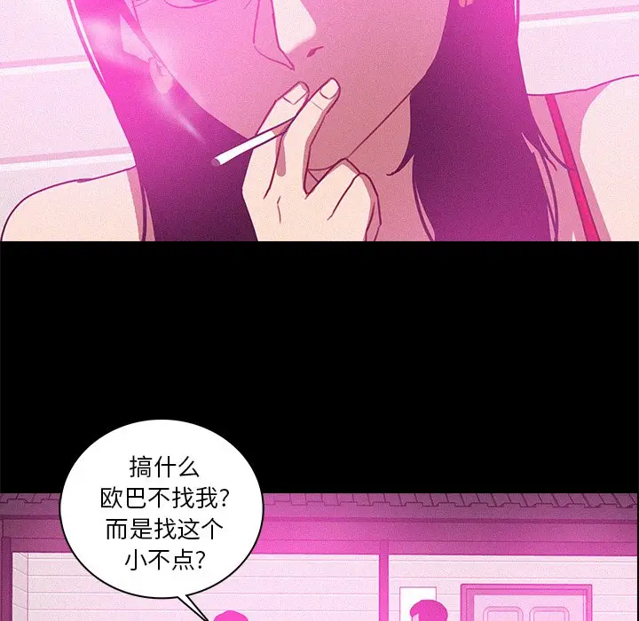 迷失天堂[顶通]韩漫全集-第 43 话无删减无遮挡章节图片 