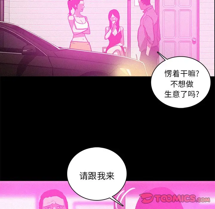 迷失天堂[顶通]韩漫全集-第 43 话无删减无遮挡章节图片 