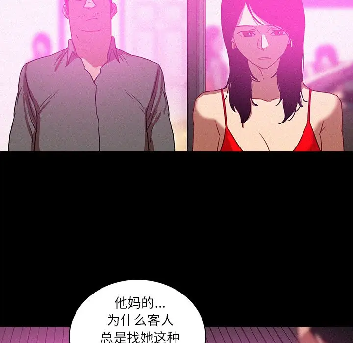 迷失天堂[顶通]韩漫全集-第 43 话无删减无遮挡章节图片 