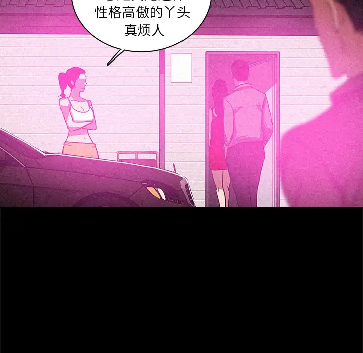 迷失天堂[顶通]韩漫全集-第 43 话无删减无遮挡章节图片 