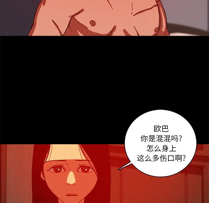 迷失天堂[顶通]韩漫全集-第 43 话无删减无遮挡章节图片 