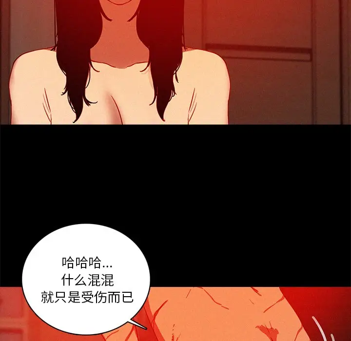迷失天堂[顶通]韩漫全集-第 43 话无删减无遮挡章节图片 