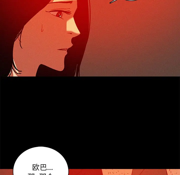 迷失天堂[顶通]韩漫全集-第 43 话无删减无遮挡章节图片 