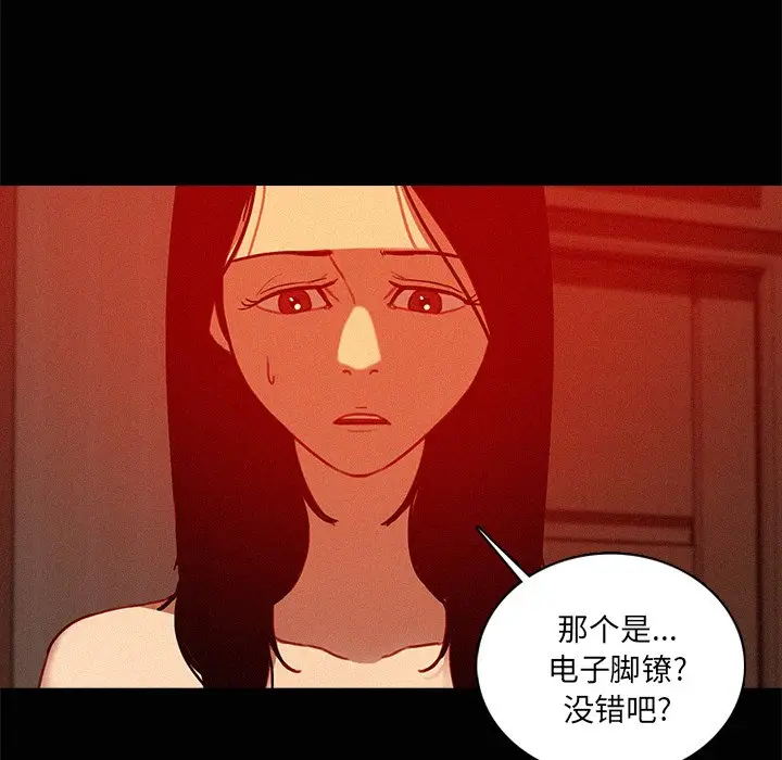 迷失天堂[顶通]韩漫全集-第 43 话无删减无遮挡章节图片 
