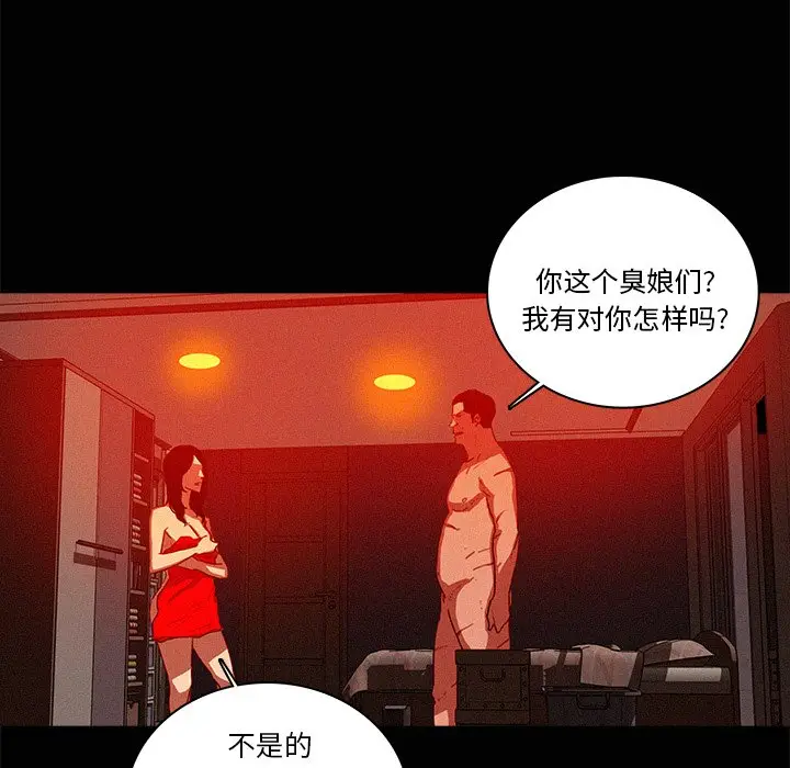 迷失天堂[顶通]韩漫全集-第 43 话无删减无遮挡章节图片 