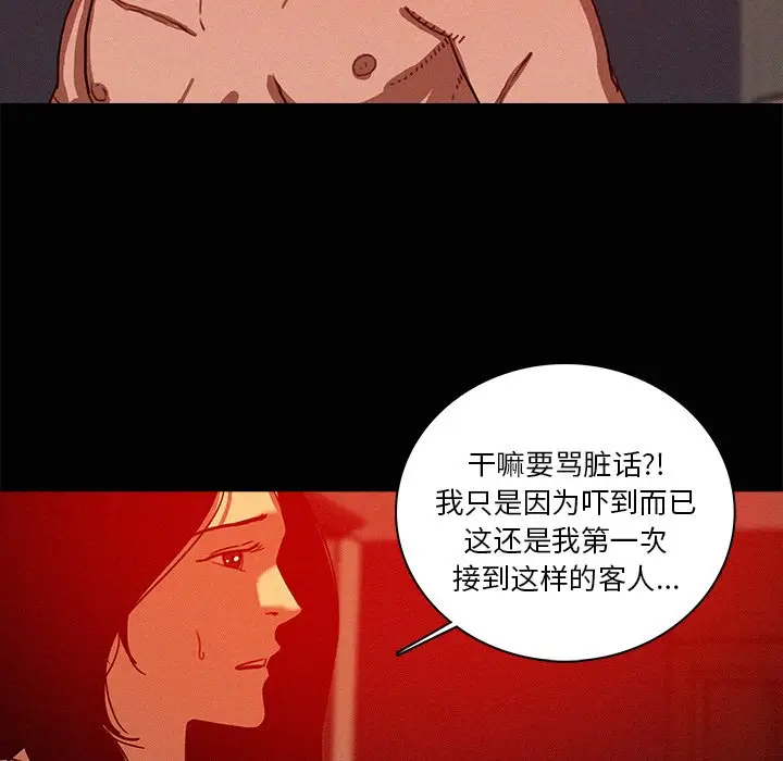 迷失天堂[顶通]韩漫全集-第 43 话无删减无遮挡章节图片 