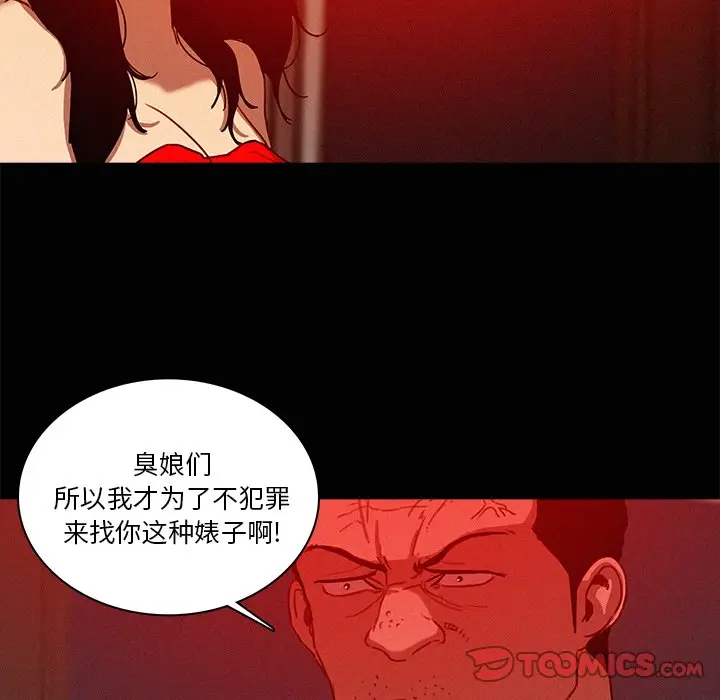 迷失天堂[顶通]韩漫全集-第 43 话无删减无遮挡章节图片 