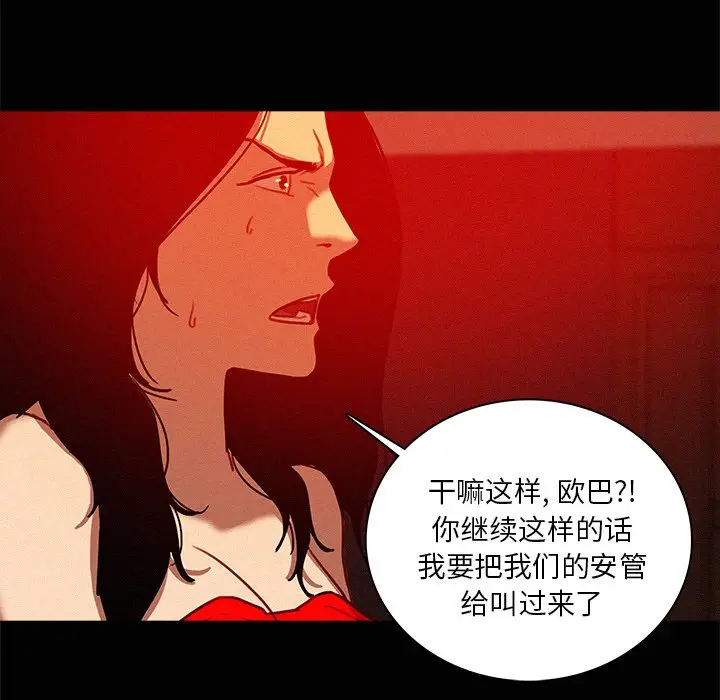 迷失天堂[顶通]韩漫全集-第 43 话无删减无遮挡章节图片 