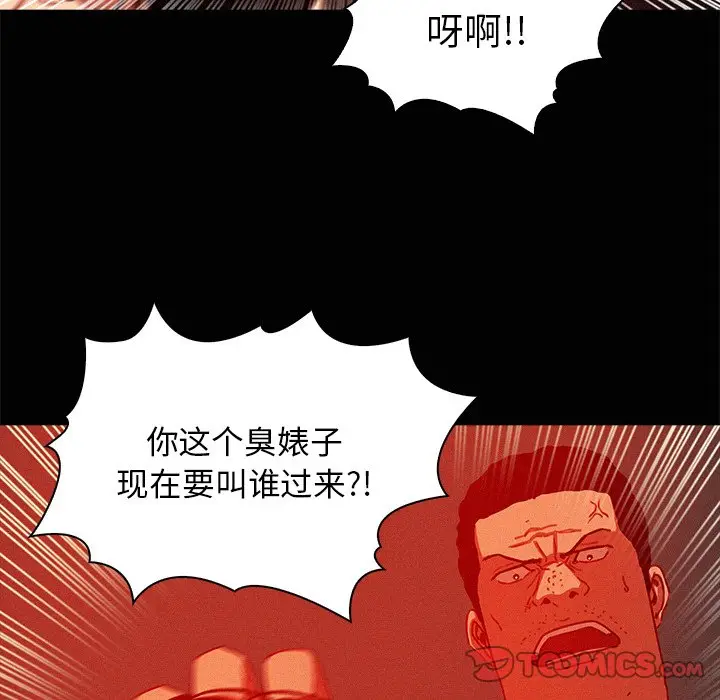 迷失天堂[顶通]韩漫全集-第 43 话无删减无遮挡章节图片 