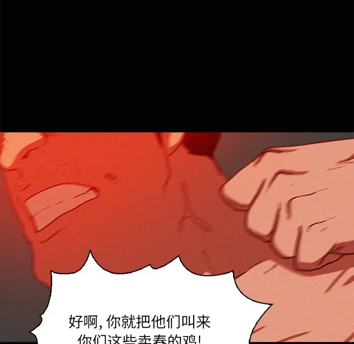 迷失天堂[顶通]韩漫全集-第 43 话无删减无遮挡章节图片 