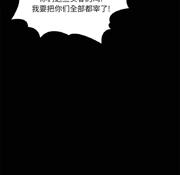 迷失天堂[顶通]韩漫全集-第 43 话无删减无遮挡章节图片 
