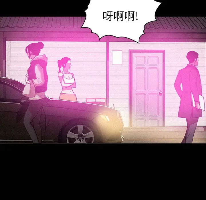 迷失天堂[顶通]韩漫全集-第 43 话无删减无遮挡章节图片 
