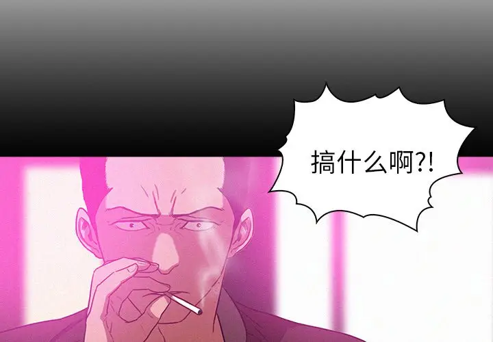 迷失天堂[顶通]韩漫全集-第 44 话无删减无遮挡章节图片 