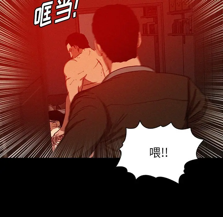 迷失天堂[顶通]韩漫全集-第 44 话无删减无遮挡章节图片 