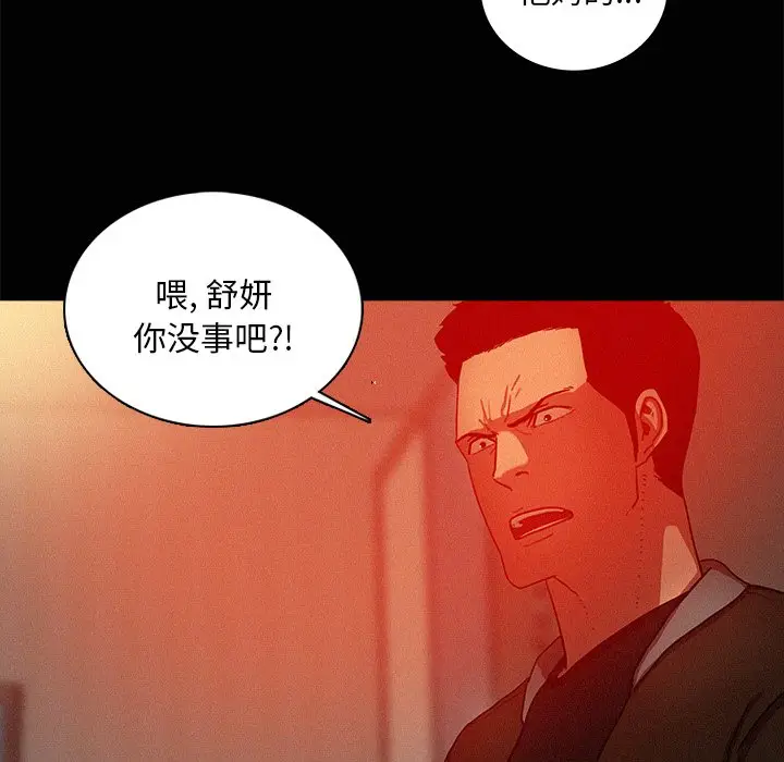 迷失天堂[顶通]韩漫全集-第 44 话无删减无遮挡章节图片 
