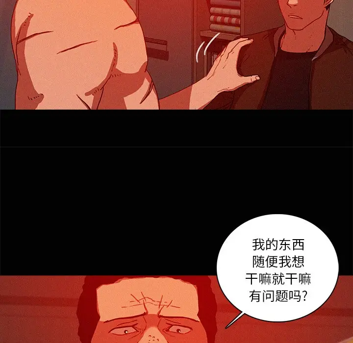 迷失天堂[顶通]韩漫全集-第 44 话无删减无遮挡章节图片 