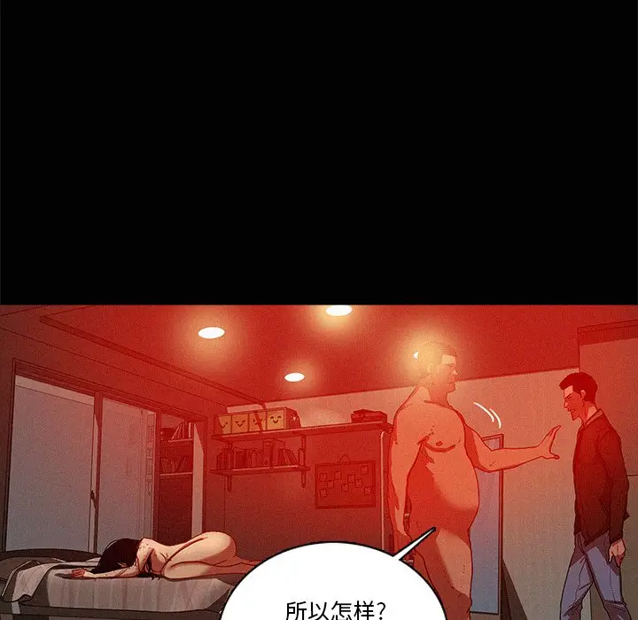 迷失天堂[顶通]韩漫全集-第 44 话无删减无遮挡章节图片 