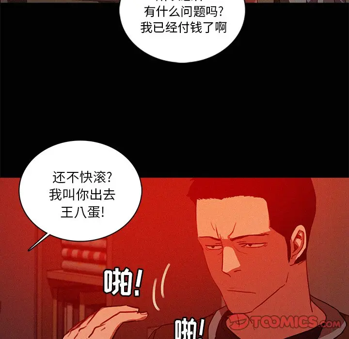 迷失天堂[顶通]韩漫全集-第 44 话无删减无遮挡章节图片 