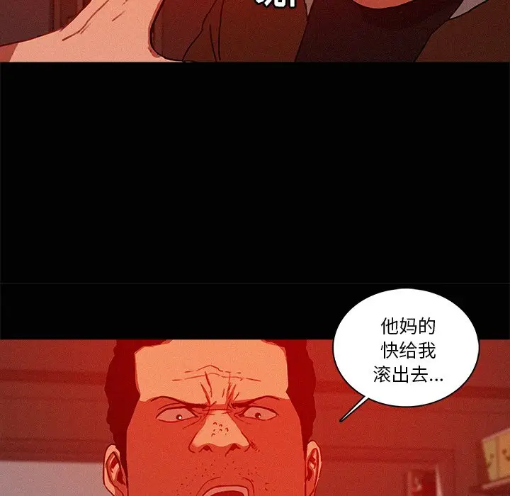 迷失天堂[顶通]韩漫全集-第 44 话无删减无遮挡章节图片 