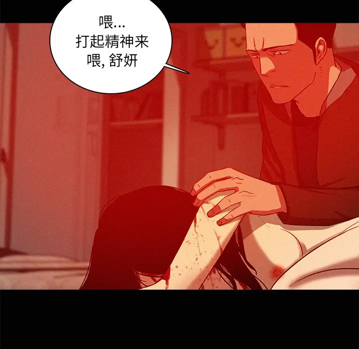 迷失天堂[顶通]韩漫全集-第 44 话无删减无遮挡章节图片 