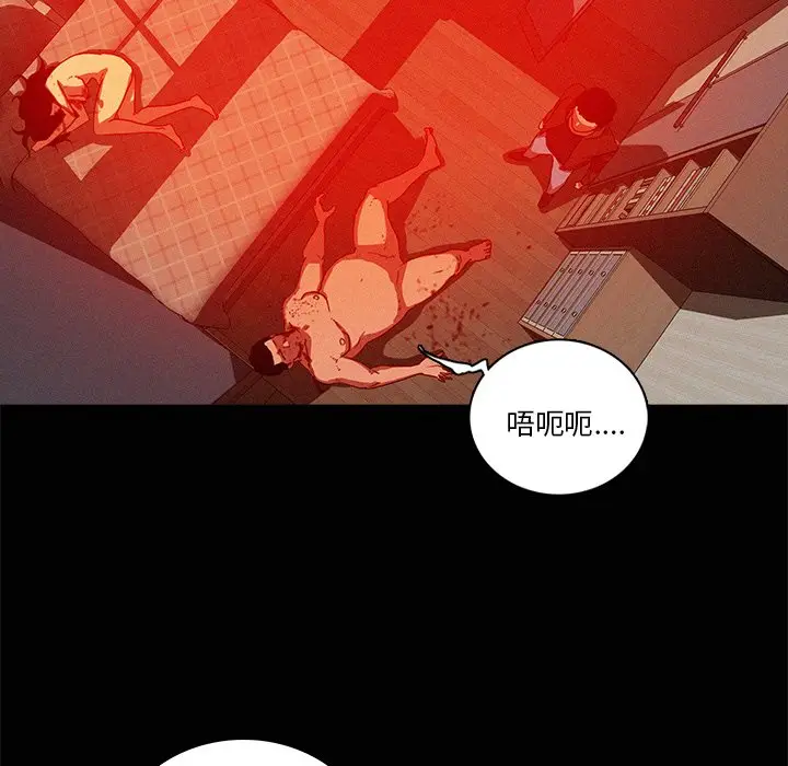 迷失天堂[顶通]韩漫全集-第 44 话无删减无遮挡章节图片 