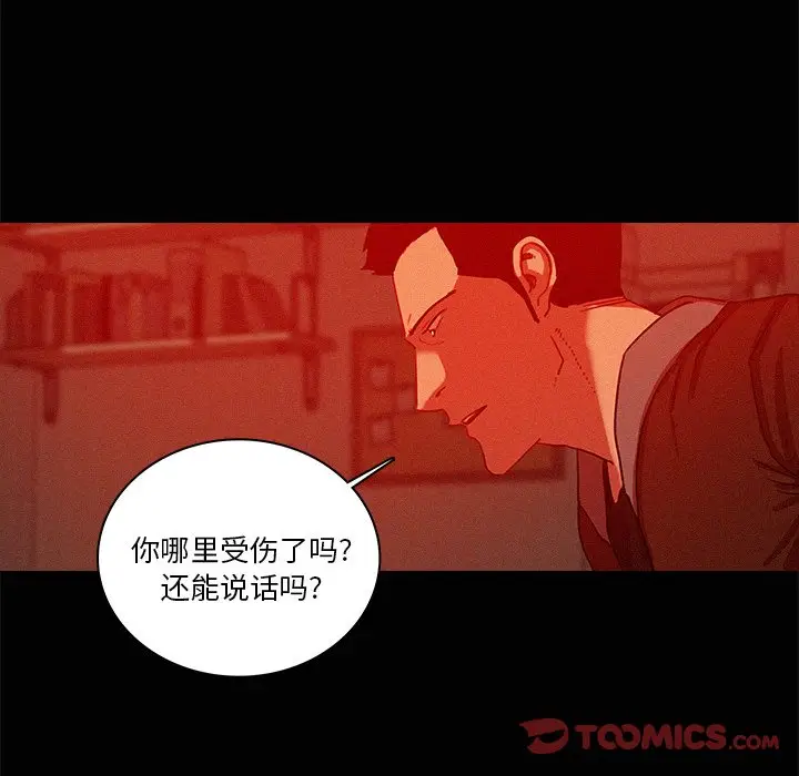 迷失天堂[顶通]韩漫全集-第 44 话无删减无遮挡章节图片 