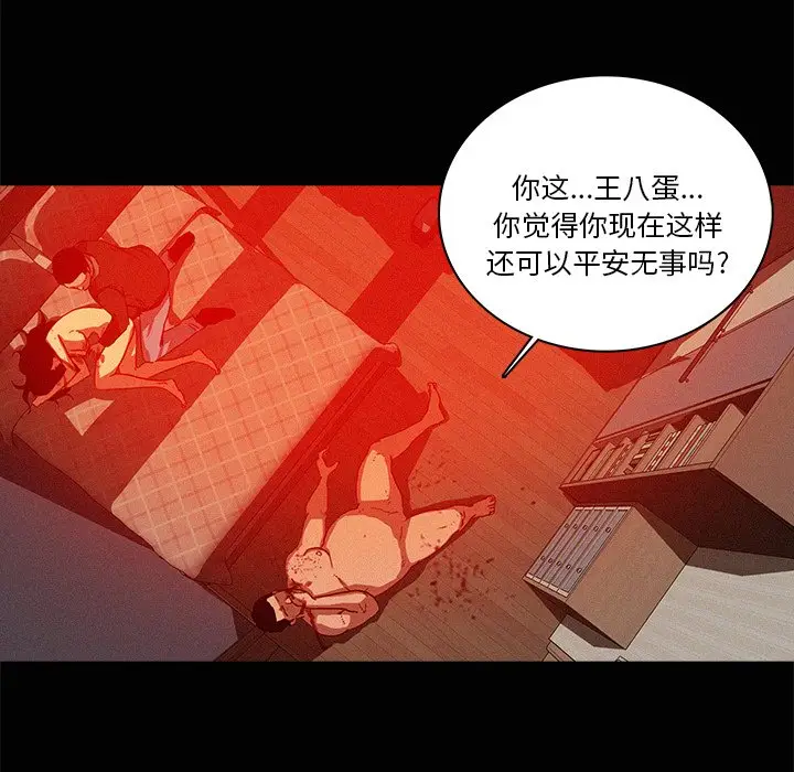 迷失天堂[顶通]韩漫全集-第 44 话无删减无遮挡章节图片 
