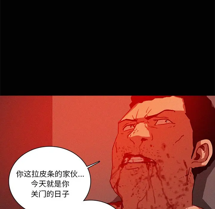 迷失天堂[顶通]韩漫全集-第 44 话无删减无遮挡章节图片 