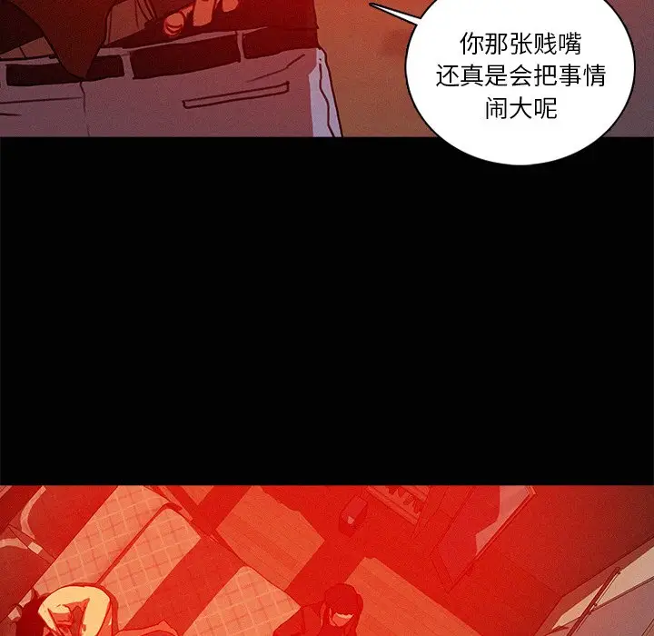 迷失天堂[顶通]韩漫全集-第 44 话无删减无遮挡章节图片 