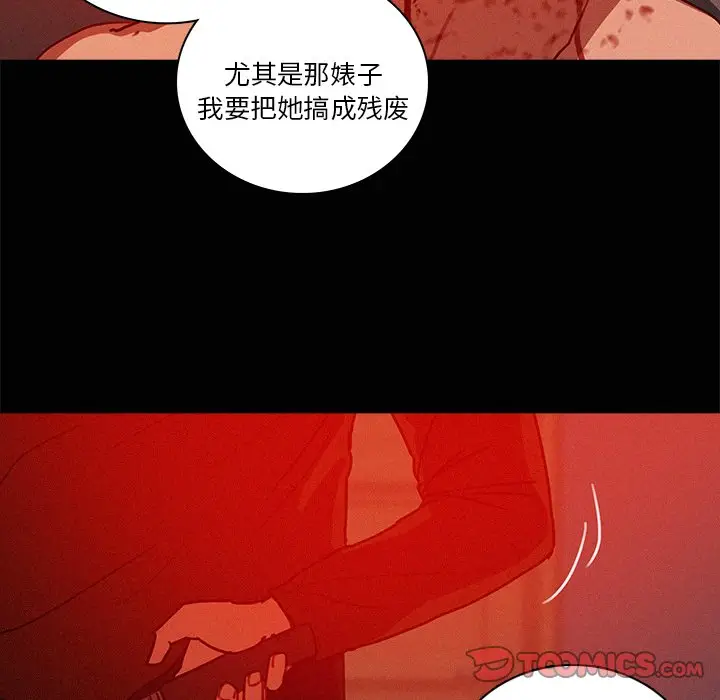 迷失天堂[顶通]韩漫全集-第 44 话无删减无遮挡章节图片 