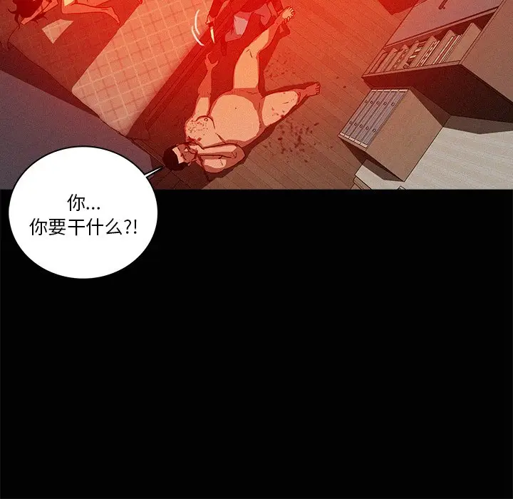 迷失天堂[顶通]韩漫全集-第 44 话无删减无遮挡章节图片 