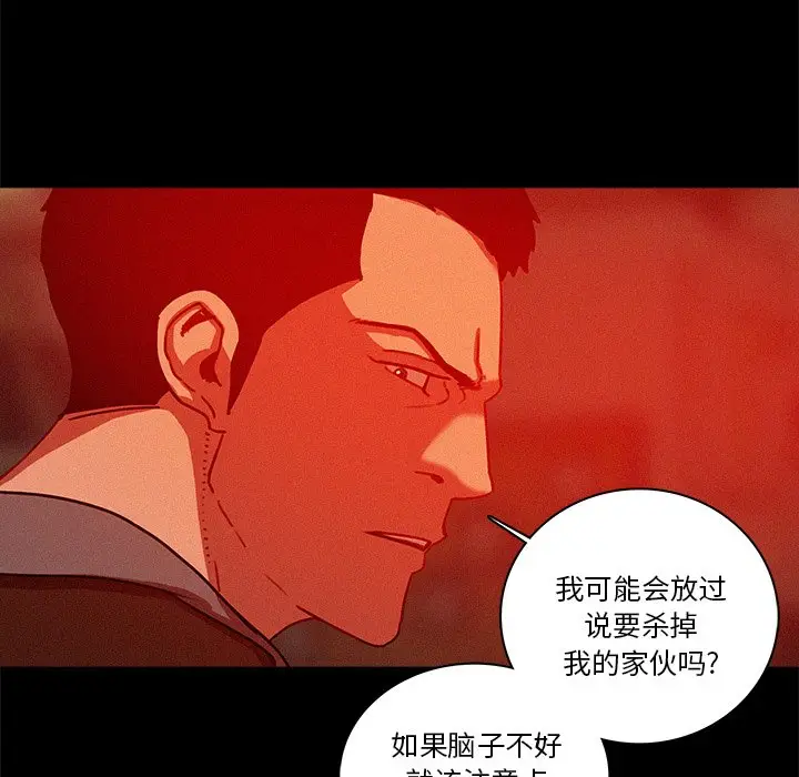 迷失天堂[顶通]韩漫全集-第 44 话无删减无遮挡章节图片 