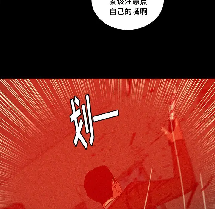 迷失天堂[顶通]韩漫全集-第 44 话无删减无遮挡章节图片 
