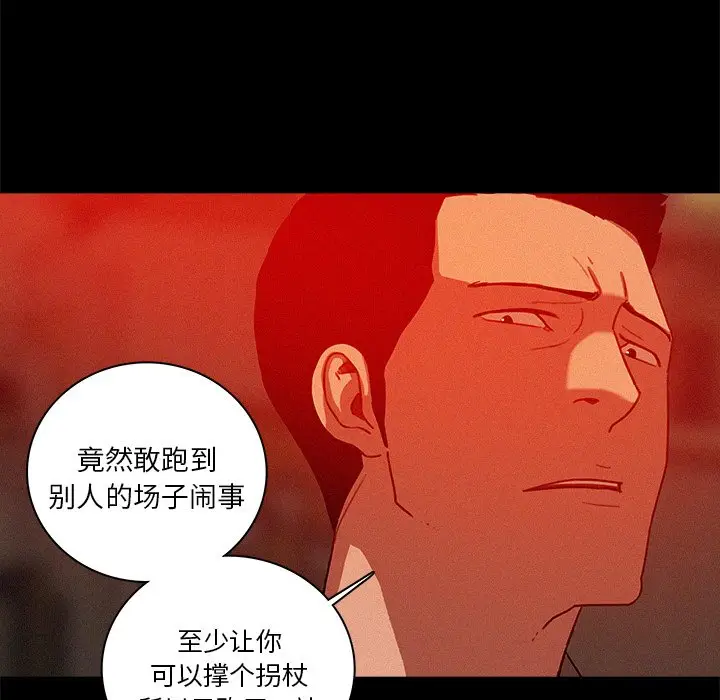 迷失天堂[顶通]韩漫全集-第 44 话无删减无遮挡章节图片 