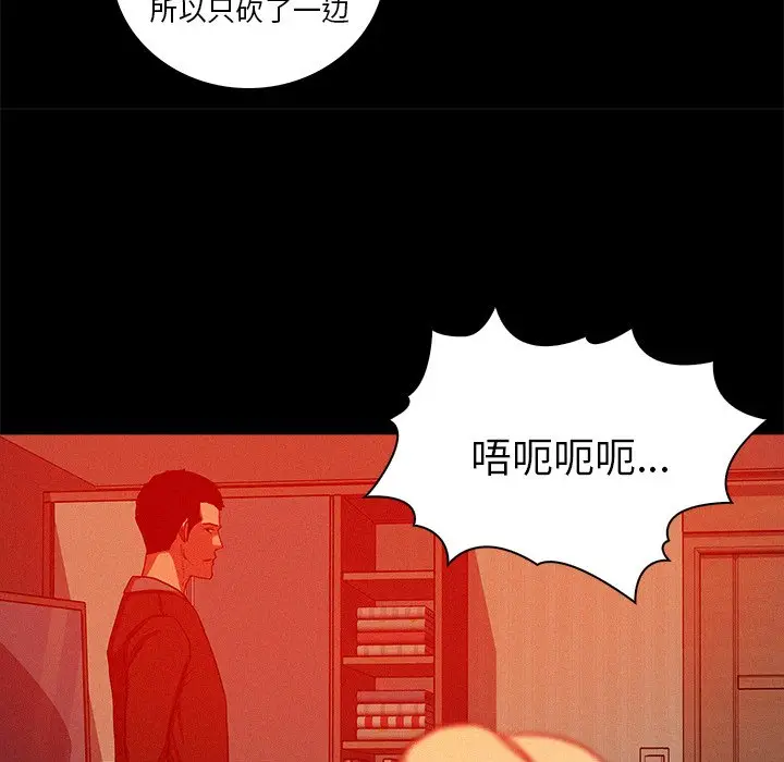 迷失天堂[顶通]韩漫全集-第 44 话无删减无遮挡章节图片 