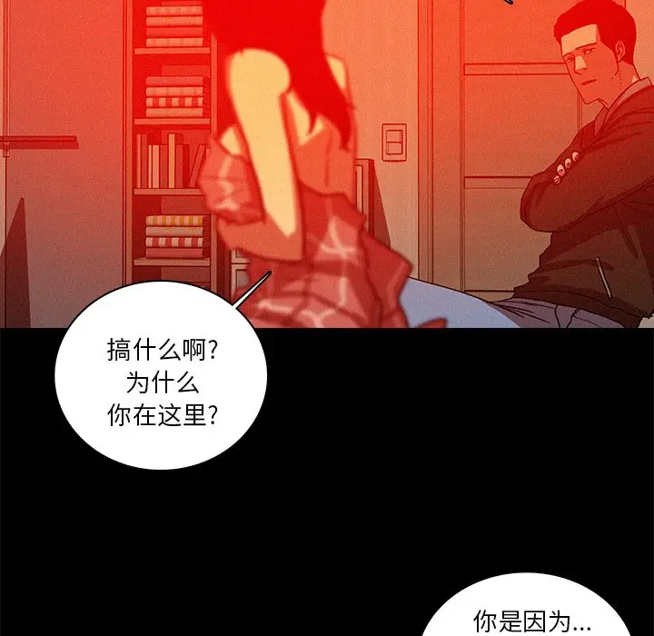 迷失天堂[顶通]韩漫全集-第 44 话无删减无遮挡章节图片 
