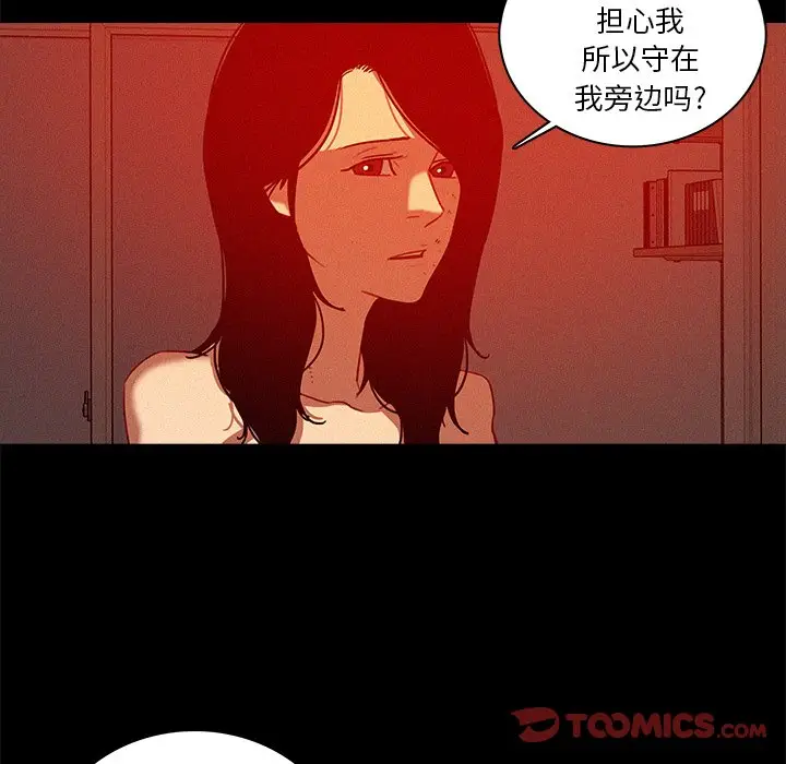 迷失天堂[顶通]韩漫全集-第 44 话无删减无遮挡章节图片 