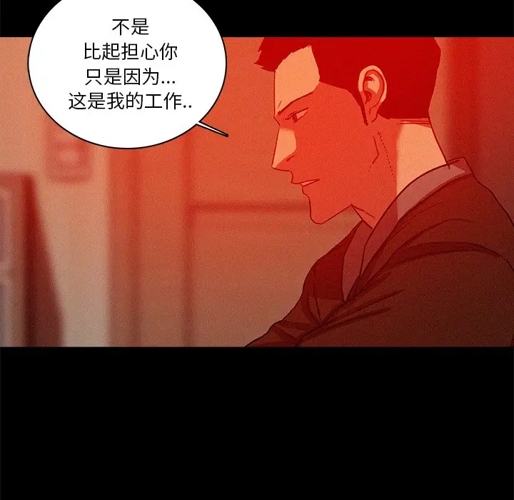 迷失天堂[顶通]韩漫全集-第 44 话无删减无遮挡章节图片 